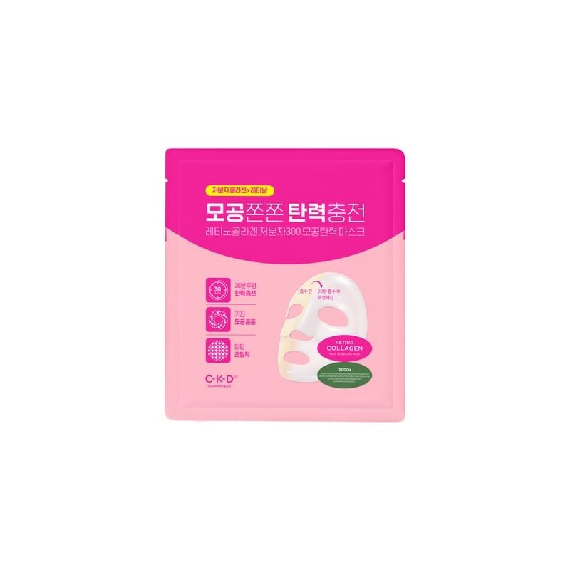 CKD Guaranteed - Retino Collagen Small Molecule 300 Pore & Elasticity Mask