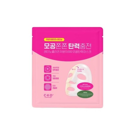 CKD Guaranteed - Retino Collagen Small Molecule 300 Pore & Elasticity Mask