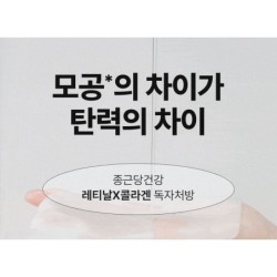 CKD Guaranteed - Retino Collagen Small Molecule 300 Pore & Elasticity Mask