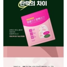 CKD Guaranteed - Retino Collagen Small Molecule 300 Pore & Elasticity Mask