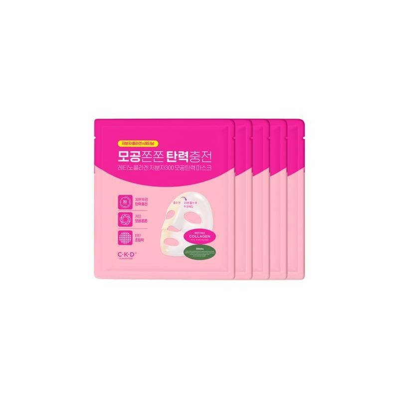 CKD Guaranteed - Retino Collagen Small Molecule 300 Pore & Elasticity Mask Set