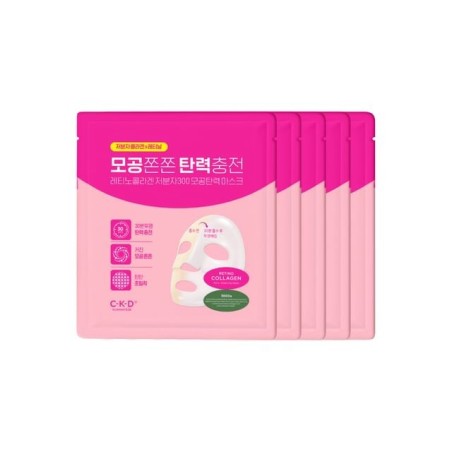 CKD Guaranteed - Retino Collagen Small Molecule 300 Pore & Elasticity Mask Set