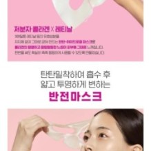 CKD Guaranteed - Retino Collagen Small Molecule 300 Pore & Elasticity Mask Set