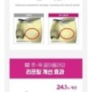 CKD Guaranteed - Retino Collagen Small Molecule 300 Pore & Elasticity Mask Set