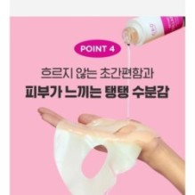 CKD Guaranteed - Retino Collagen Small Molecule 300 Pore & Elasticity Mask Set