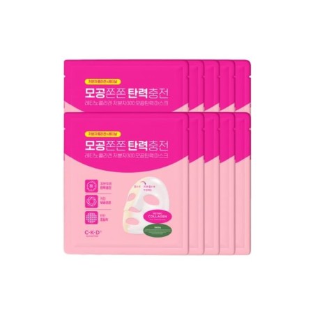 CKD Guaranteed - Retino Collagen Small Molecule 300 Pore & Elasticity Mask Set