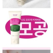 CKD Guaranteed - Retino Collagen Small Molecule 300 Pore Cleansing Foam