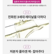 CKD Guaranteed - Retino Collagen Small Molecule 300 Pore Cleansing Foam