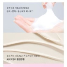 CKD Guaranteed - Retino Collagen Small Molecule 300 Pore Cleansing Foam