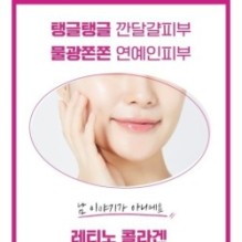 CKD Guaranteed - Retino Collagen Small Molecule 300 Tightening Glow Cream Pack