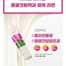 CKD Guaranteed - Retino Collagen Small Molecule 300 Tightening Glow Cream Pack