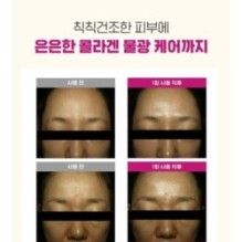 CKD Guaranteed - Retino Collagen Small Molecule 300 Tightening Glow Cream Pack