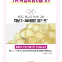 CKD Guaranteed - Retino Collagen Small Molecule 300 Tightening Glow Cream Pack