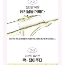 CKD Guaranteed - Retino Collagen Small Molecule 300 Tightening Glow Cream Pack