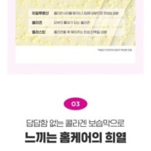 CKD Guaranteed - Retino Collagen Small Molecule 300 Tightening Glow Cream Pack