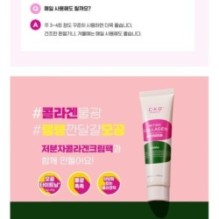 CKD Guaranteed - Retino Collagen Small Molecule 300 Tightening Glow Cream Pack