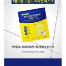 CKD Guaranteed - Vita C Teca Blemish Shot Mask