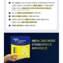 CKD Guaranteed - Vita C Teca Blemish Shot Mask