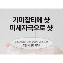 CKD Guaranteed - Vita C Teca Blemish Shot Mask Set