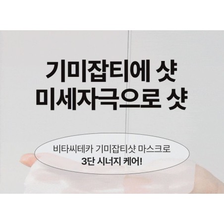 CKD Guaranteed - Vita C Teca Blemish Shot Mask Set