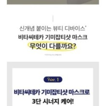 CKD Guaranteed - Vita C Teca Blemish Shot Mask Set