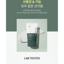 Anua - Heartleaf Silky Moisture Sun Cream