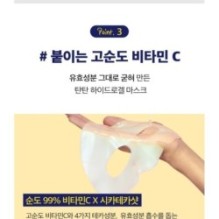 CKD Guaranteed - Vita C Teca Blemish Shot Mask Set