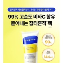 CKD Guaranteed - Vita C Teca Dark Spot Cream Pack Set