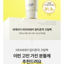 CKD Guaranteed - Vita C Teca Dark Spot Cream Pack Set