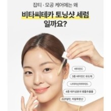 CKD Guaranteed - Vita C Teca Toning Shot Serum