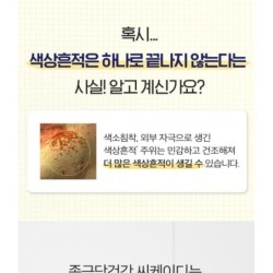 CKD Guaranteed - Vita C Teca Triple Blemish Patch