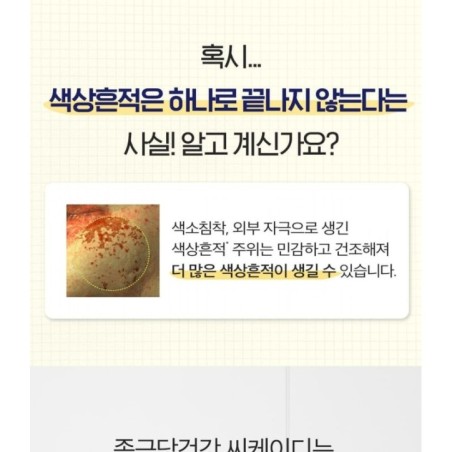 CKD Guaranteed - Vita C Teca Triple Blemish Patch