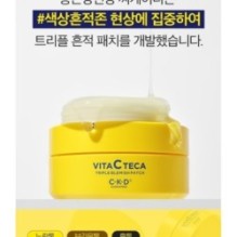 CKD Guaranteed - Vita C Teca Triple Blemish Patch