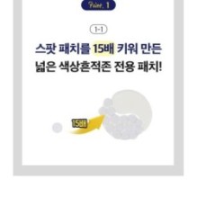 CKD Guaranteed - Vita C Teca Triple Blemish Patch