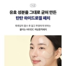 CKD Guaranteed - Vita C Teca Triple Blemish Patch