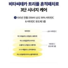 CKD Guaranteed - Vita C Teca Triple Blemish Patch