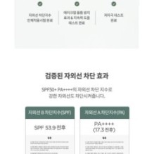 Anua - Heartleaf Silky Moisture Sun Cream