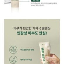 KSECRET - SEOUL 1988 Cleansing Foam : Pine Cica 1% + Probiotics