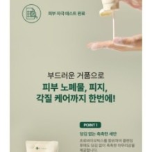 KSECRET - SEOUL 1988 Cleansing Foam : Pine Cica 1% + Probiotics