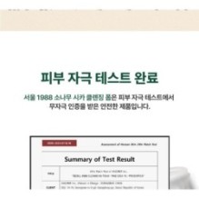 KSECRET - SEOUL 1988 Cleansing Foam : Pine Cica 1% + Probiotics