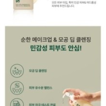 KSECRET - SEOUL 1988 Cleansing Oil : Pine Cica 1% + Probiotics