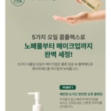 KSECRET - SEOUL 1988 Cleansing Oil : Pine Cica 1% + Probiotics