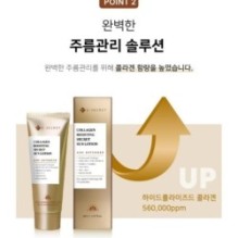 KSECRET - Collagen Boosting Secret Sun Lotion