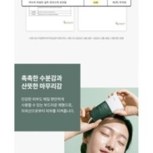 Anua - Heartleaf Silky Moisture Sun Cream