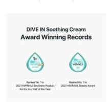 Torriden - DIVE-IN Low Molecular Hyaluronic Acid Soothing Cream
