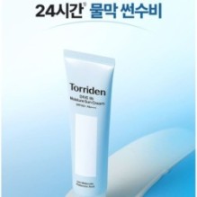 Torriden - DIVE-IN Watery Moisture Sun Cream