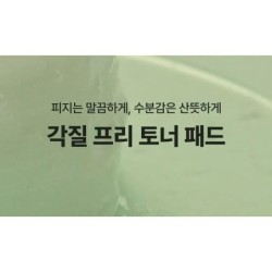 Torriden - Balanceful Cica Toner Pad