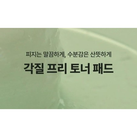 Torriden - Balanceful Cica Toner Pad