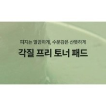 Torriden - Balanceful Cica Toner Pad