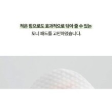 Torriden - Balanceful Cica Toner Pad